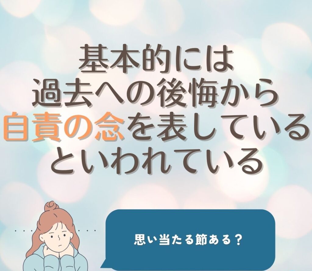 夢占い 車 自責の念