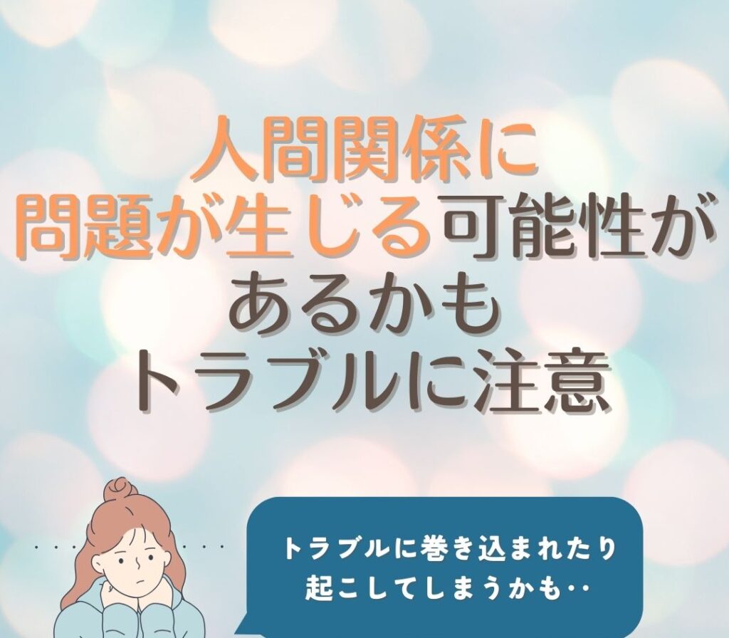 夢占い 車 人間関係