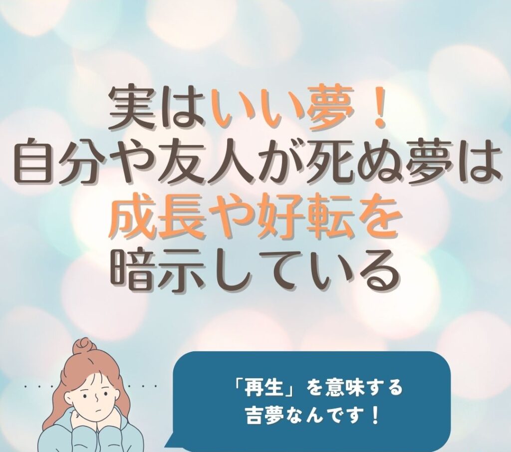 夢占い 車 成長